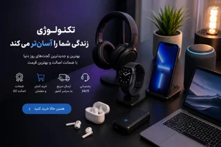 تکنولوژی